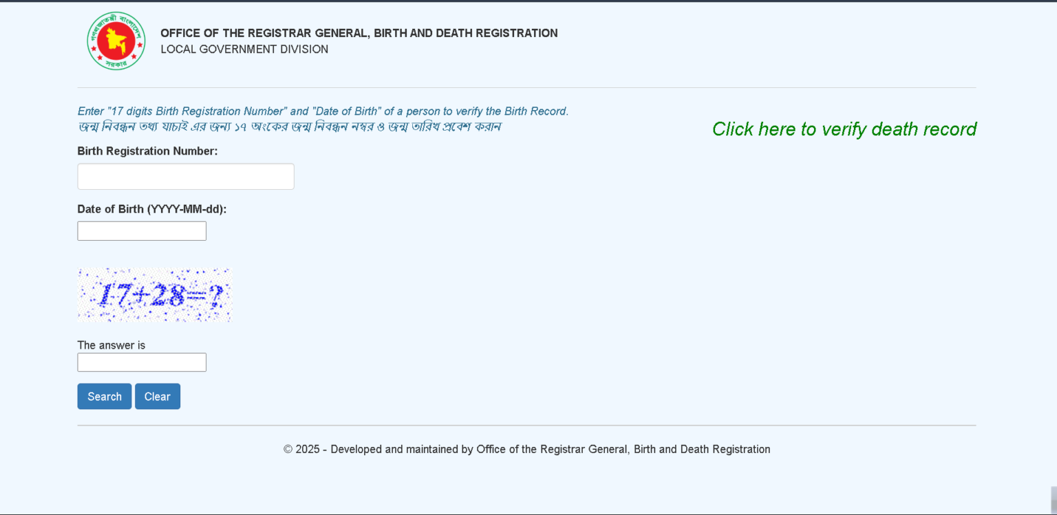 Birth-Registration-Verify